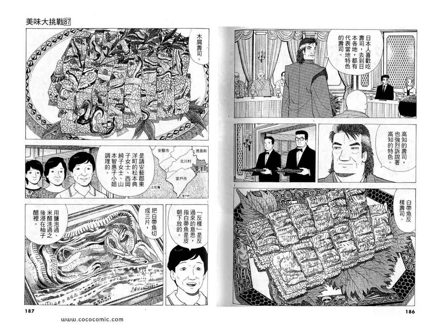 第87卷
