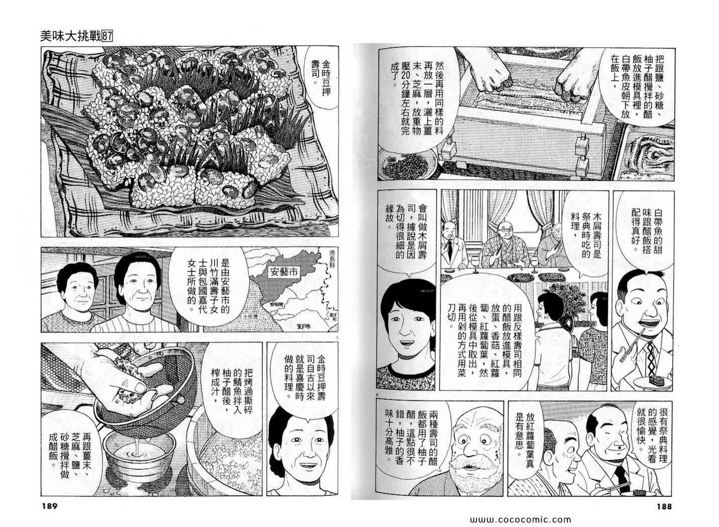 第87卷