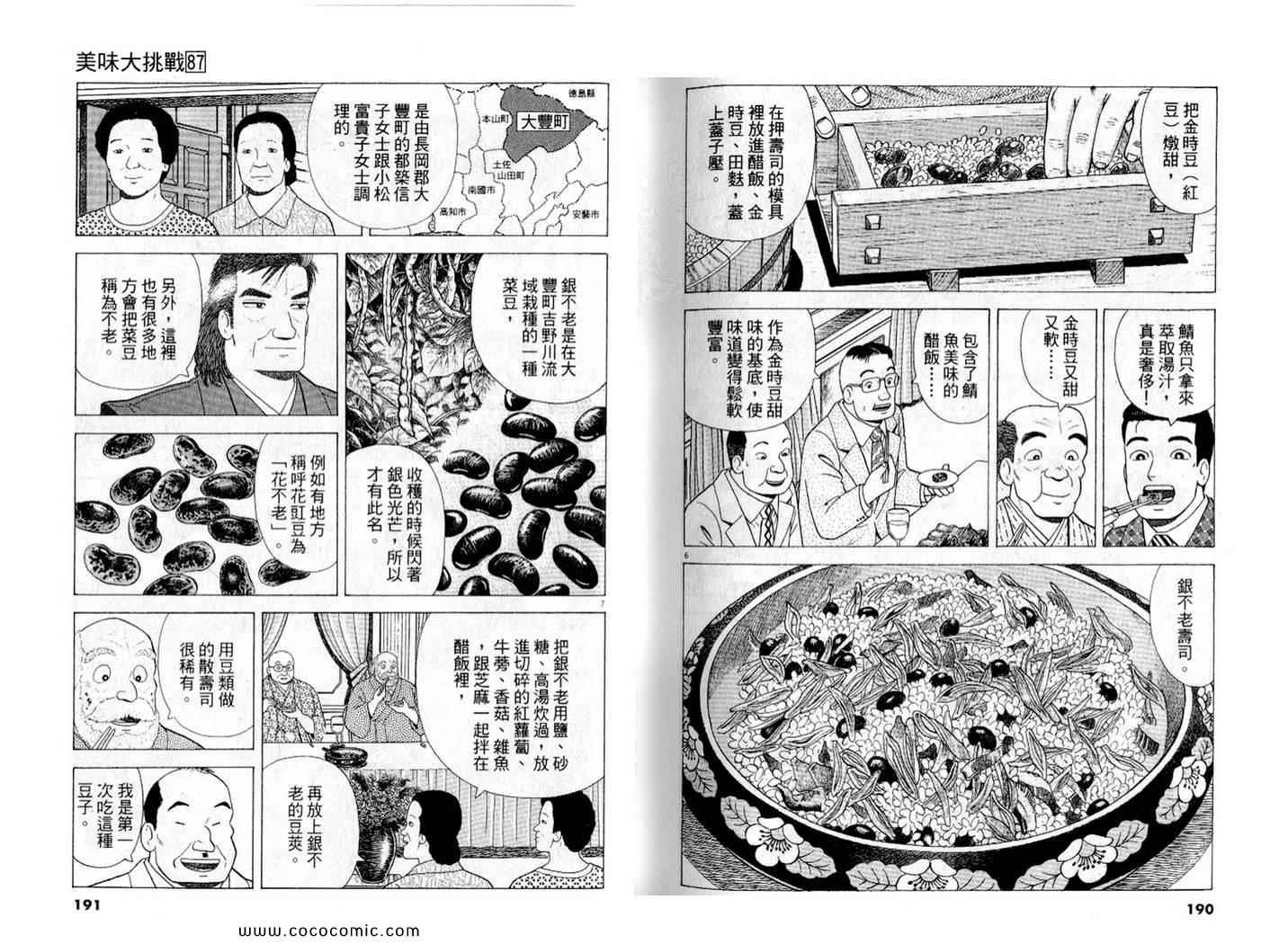 第87卷