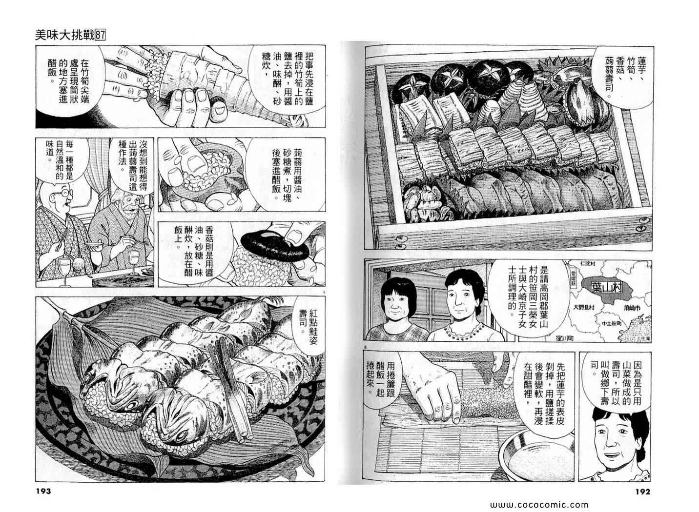 第87卷