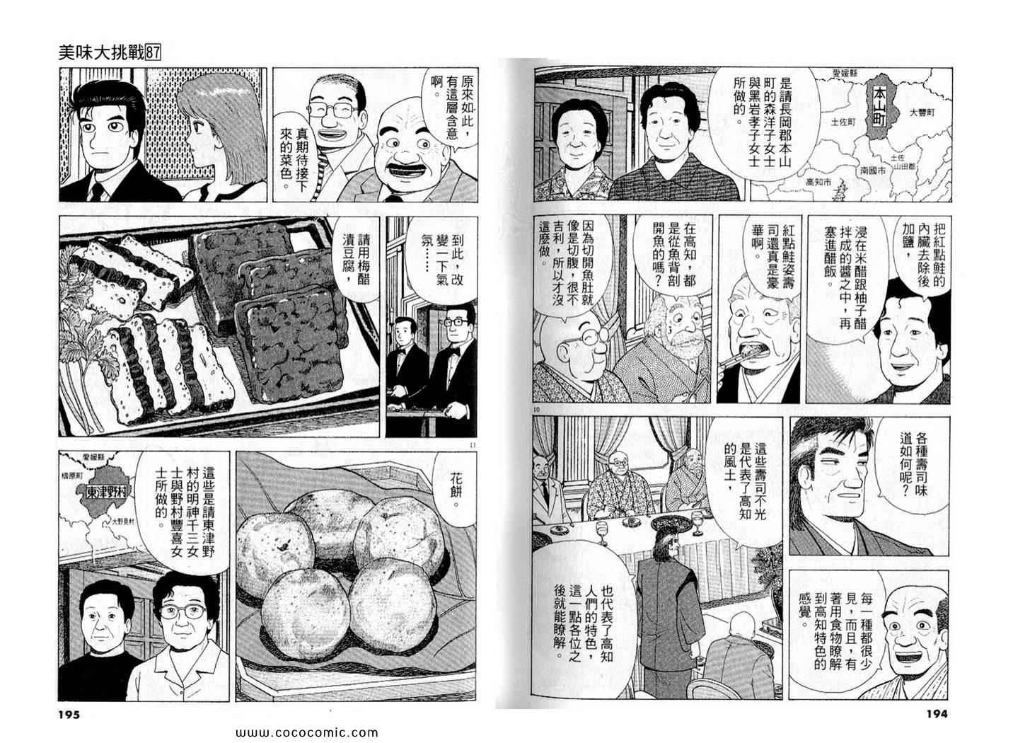 第87卷
