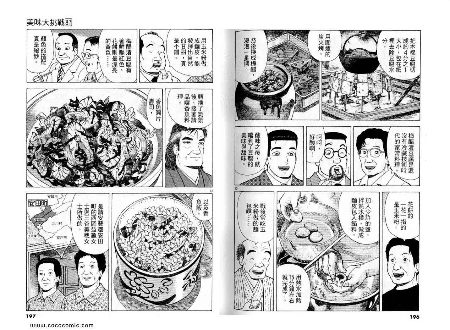 第87卷
