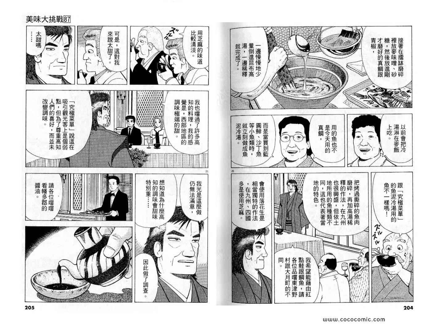 第87卷