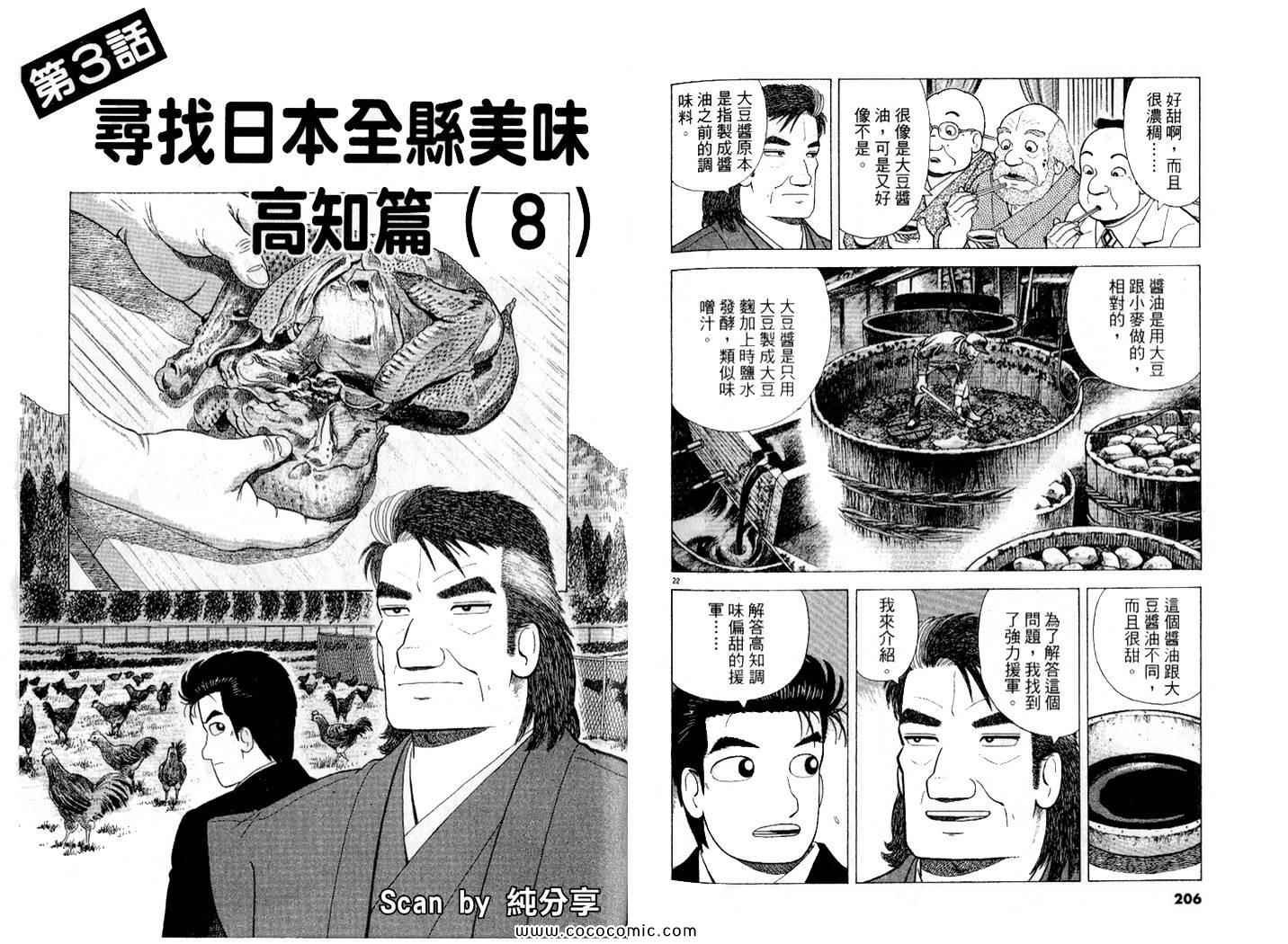 第87卷