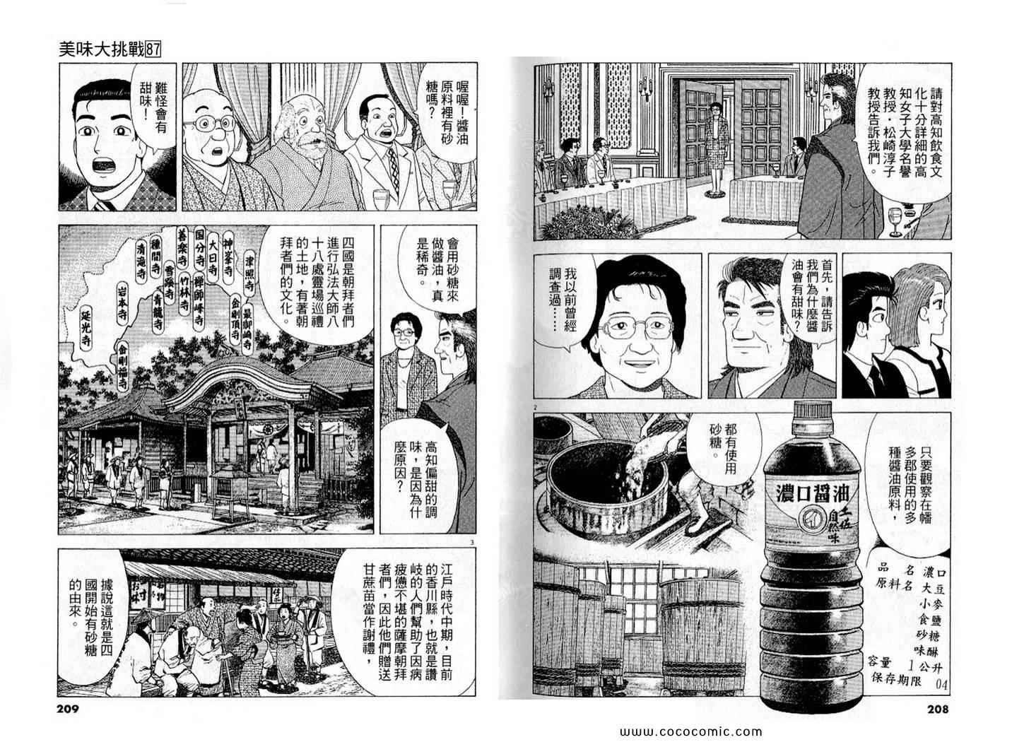 第87卷