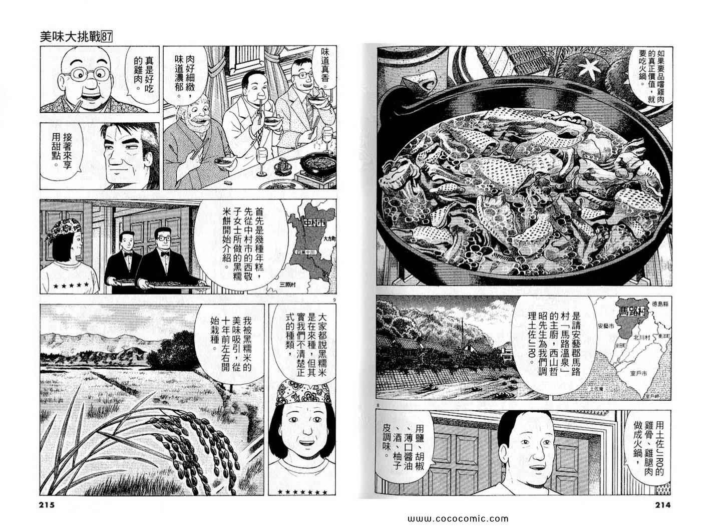 第87卷