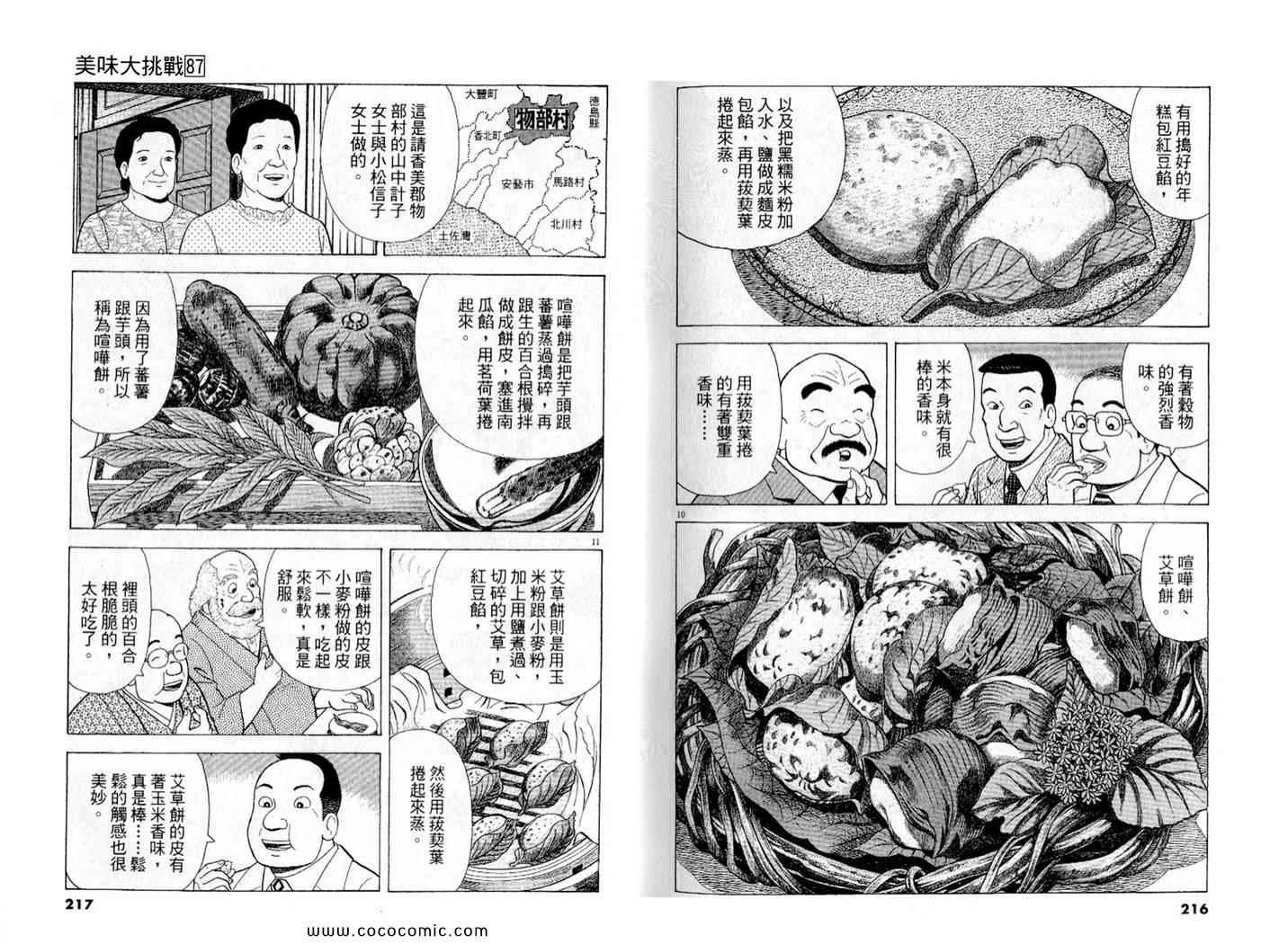 第87卷