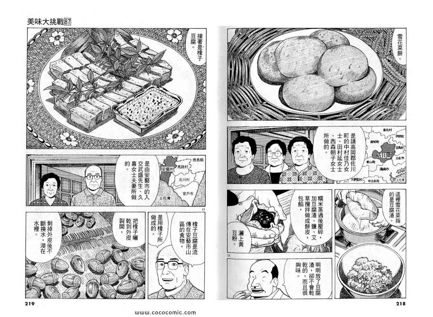 第87卷