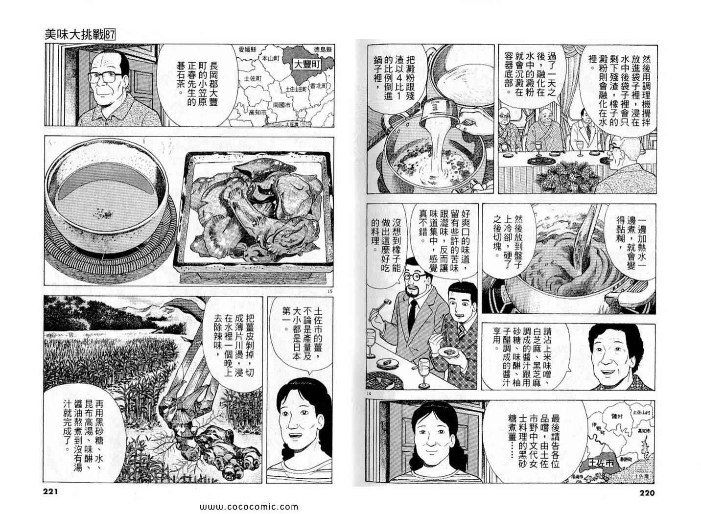 第87卷