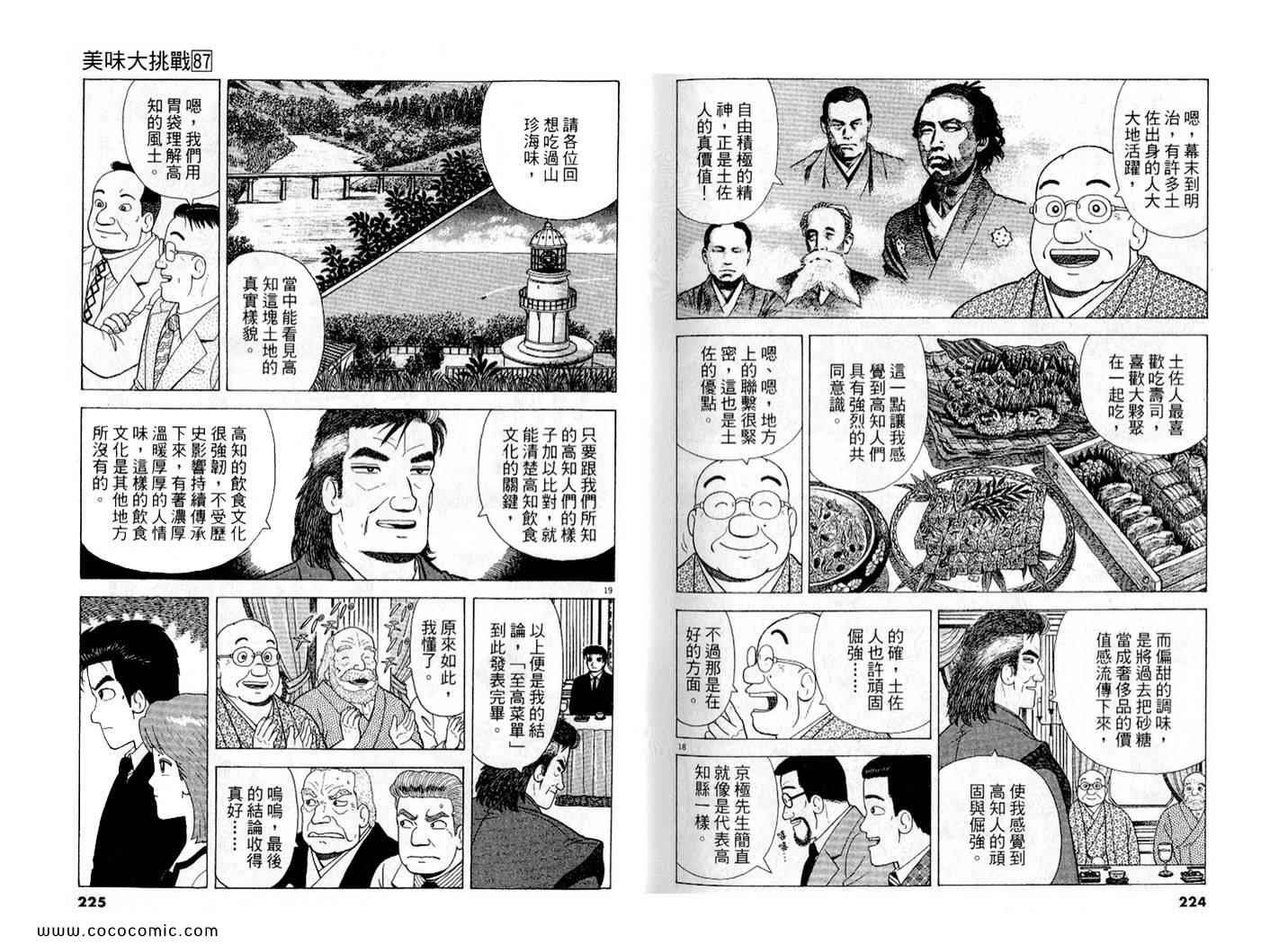 第87卷