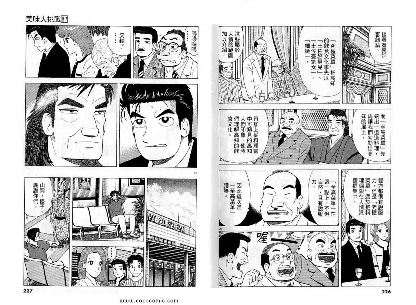 第87卷