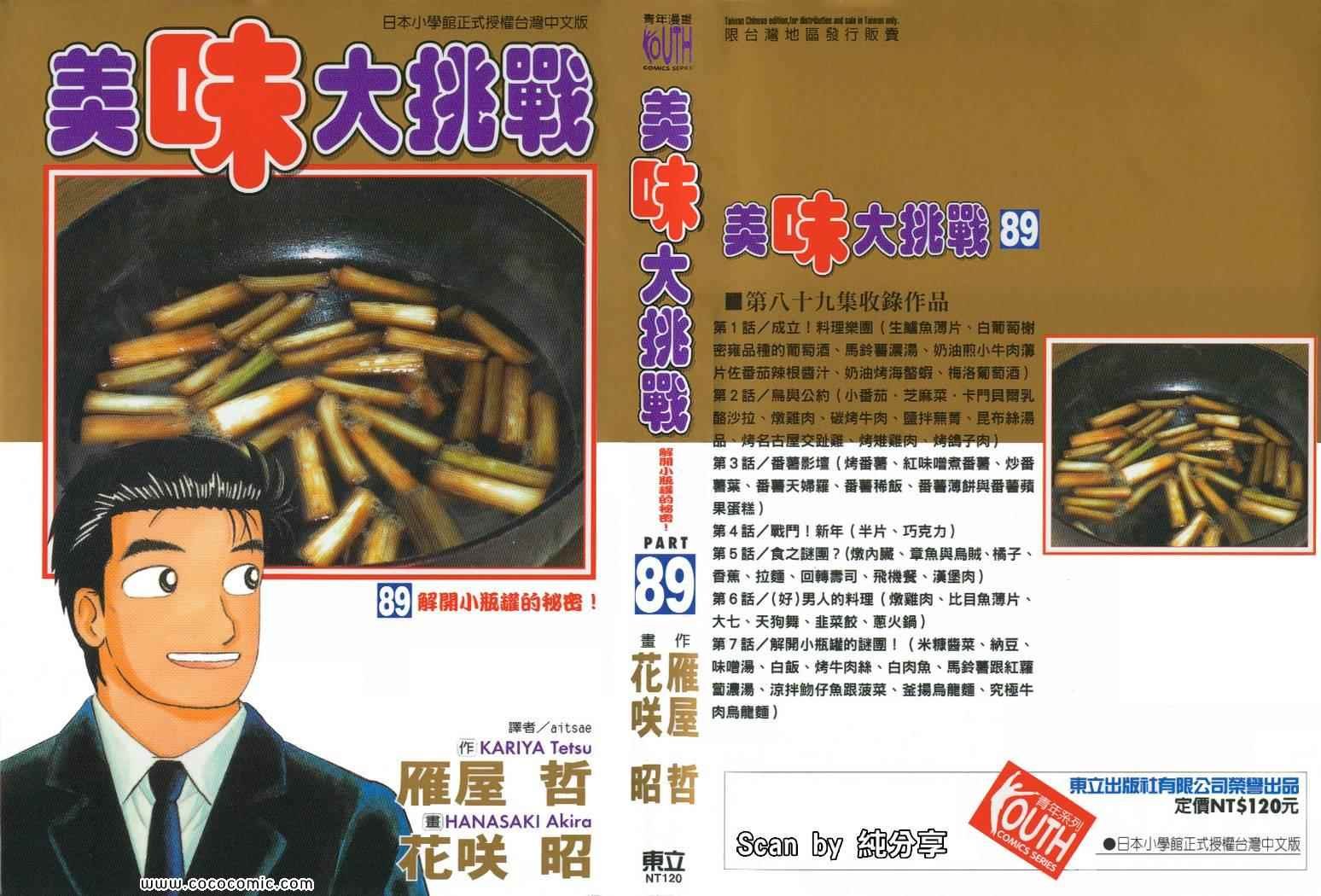 第89卷