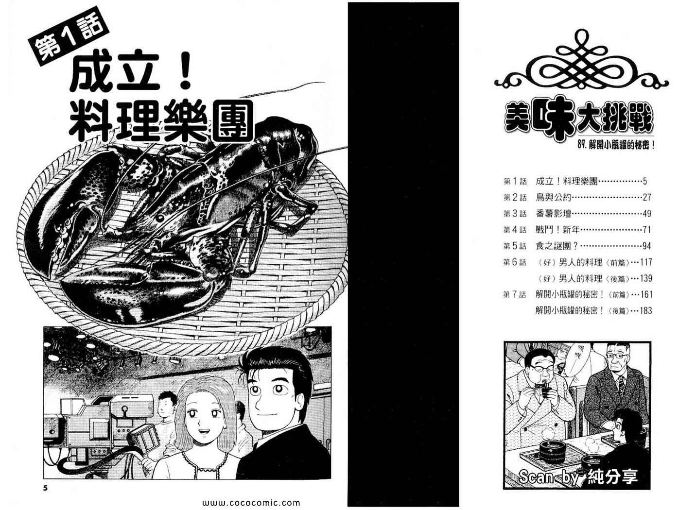 第89卷