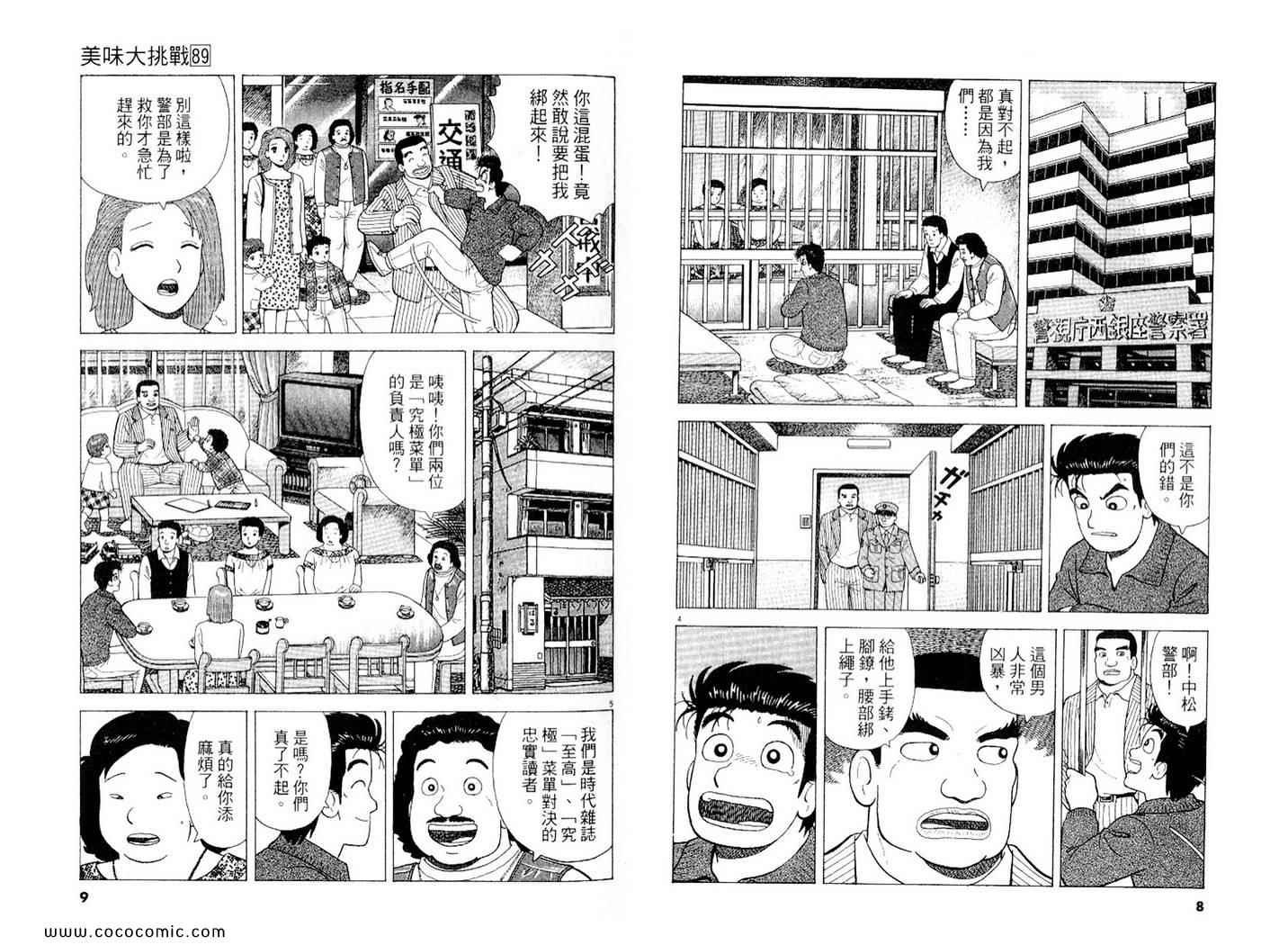第89卷