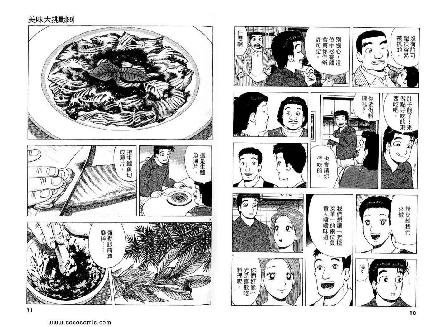 第89卷