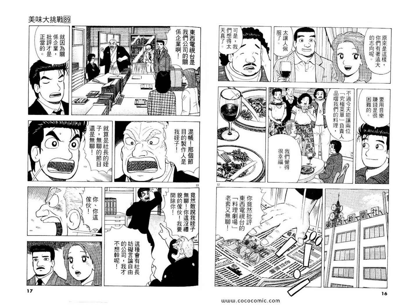第89卷