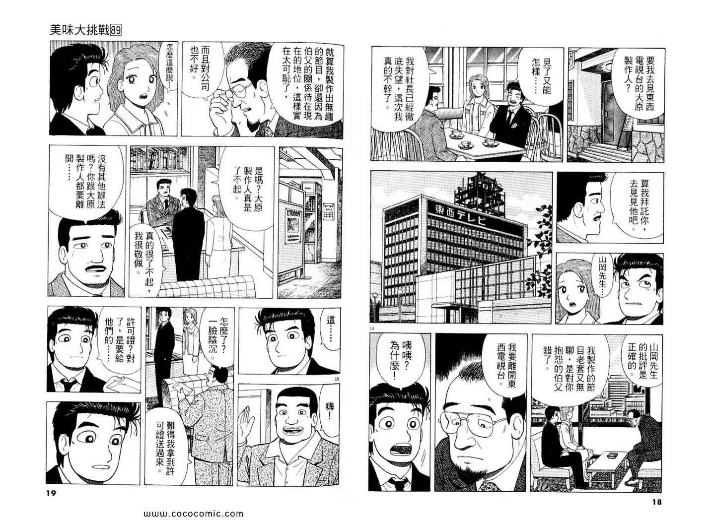 第89卷