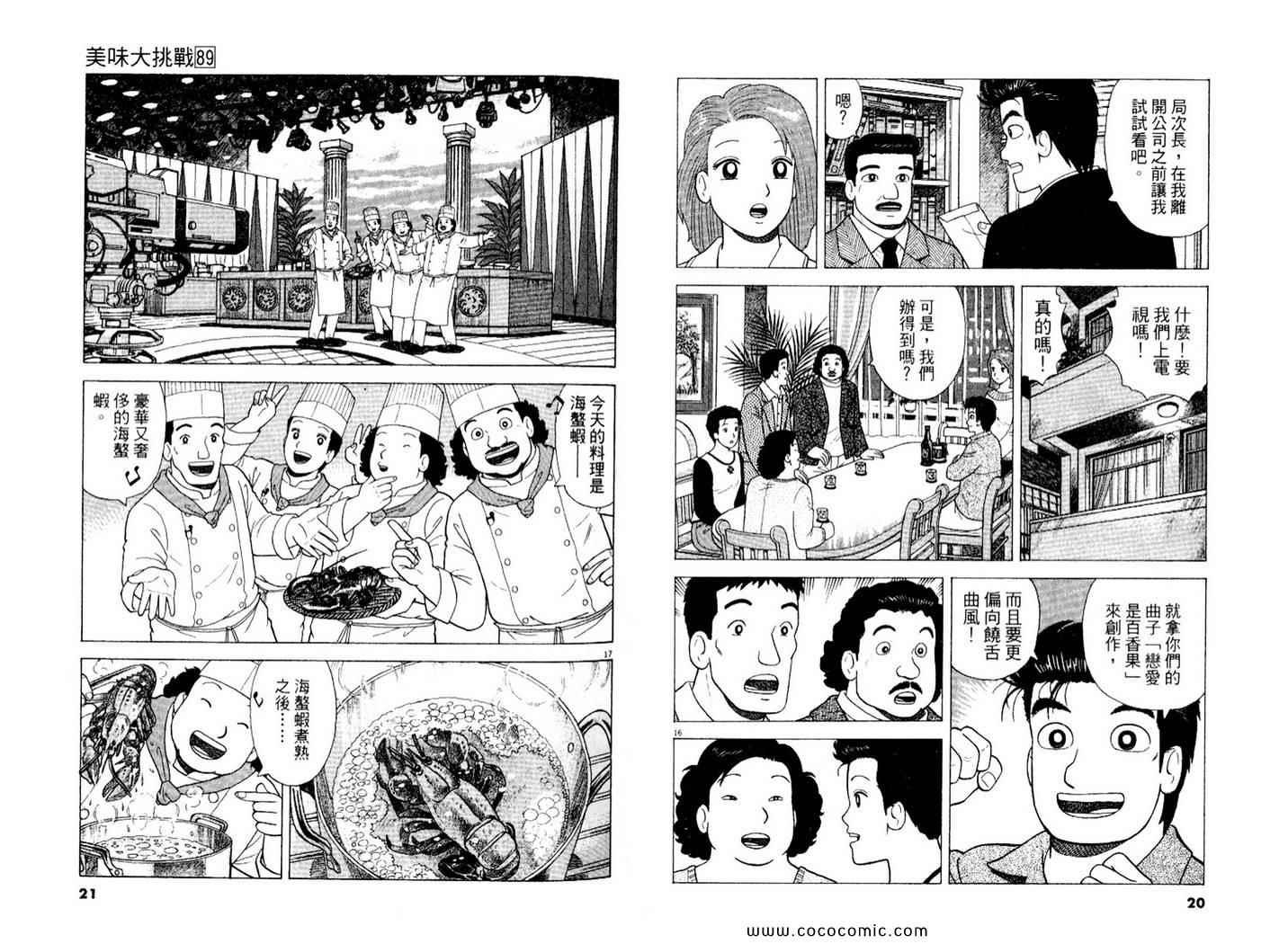 第89卷