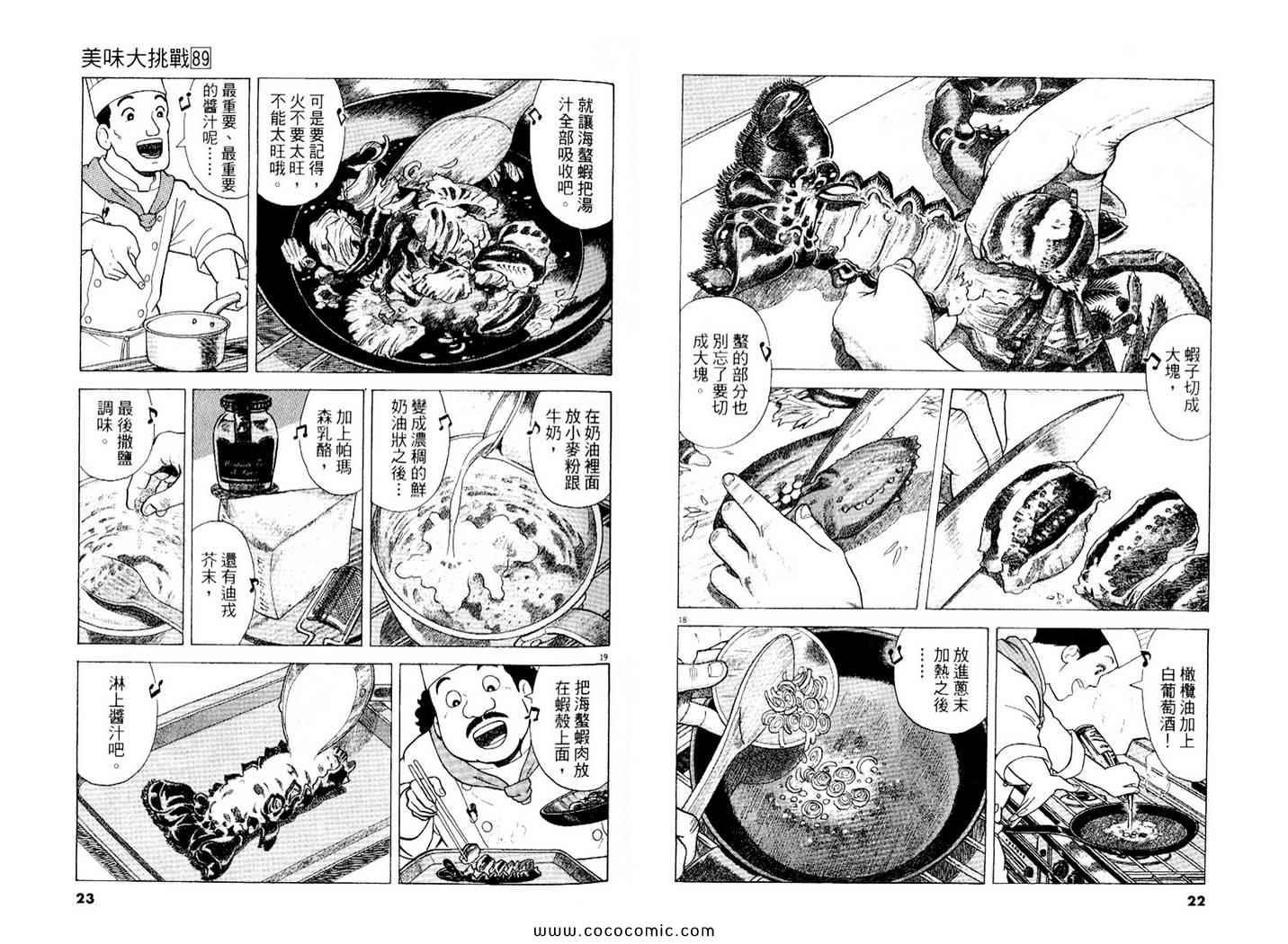 第89卷