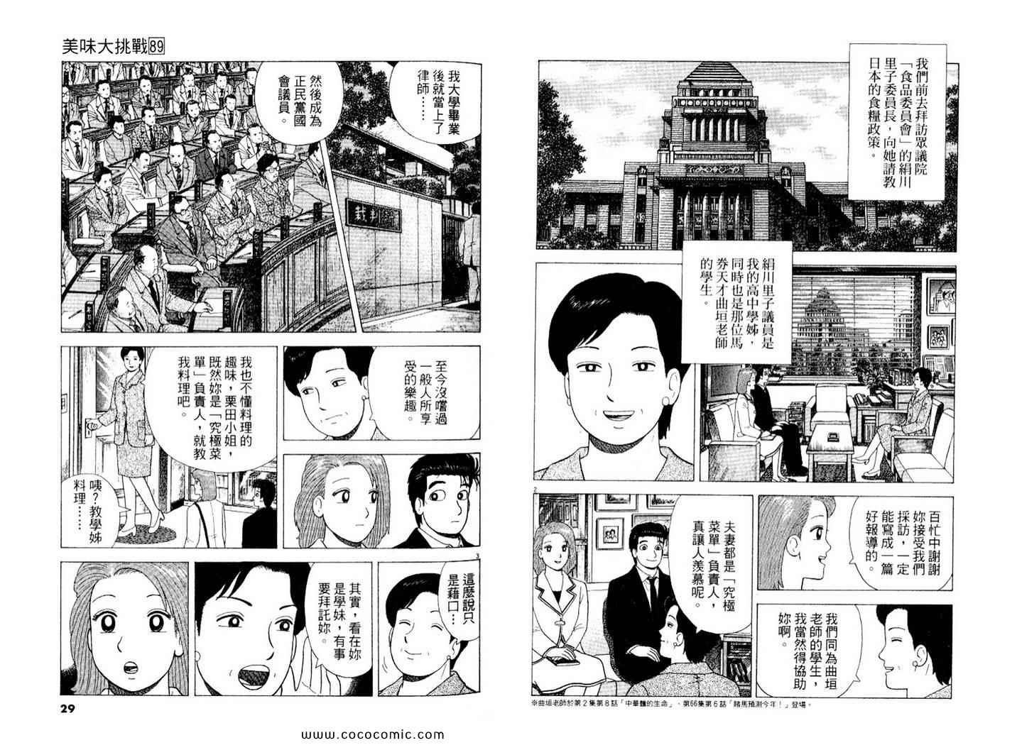 第89卷