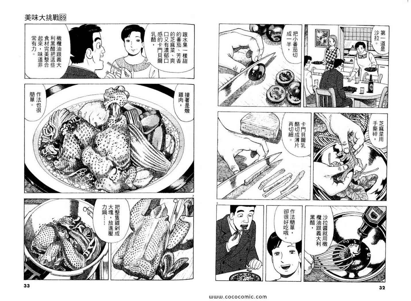 第89卷