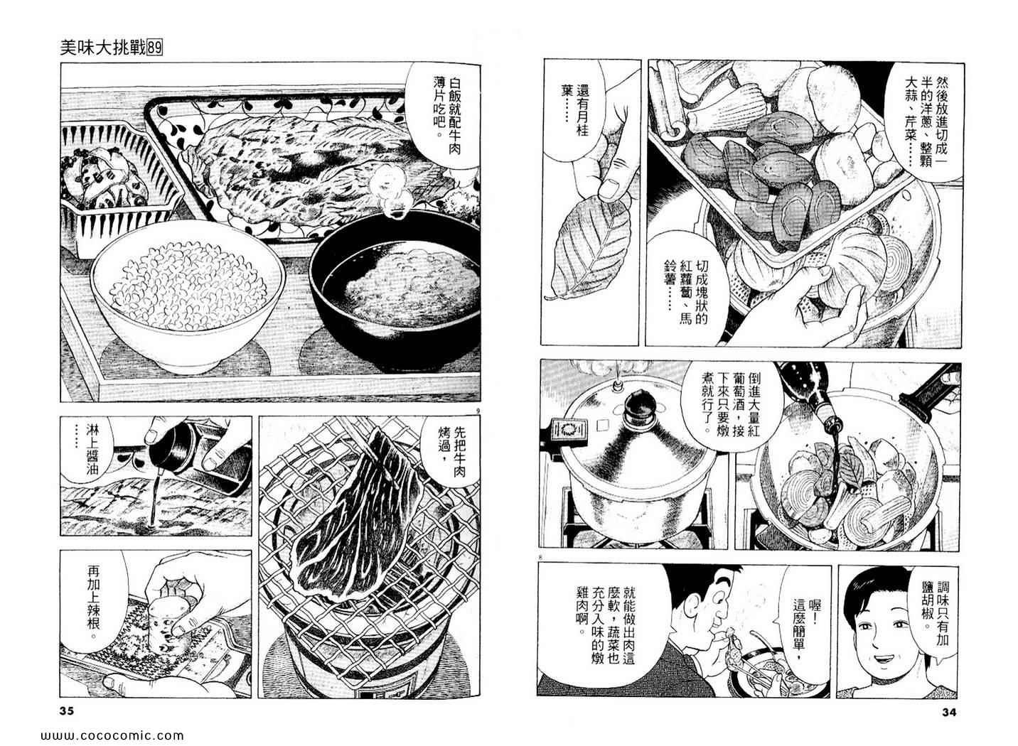 第89卷