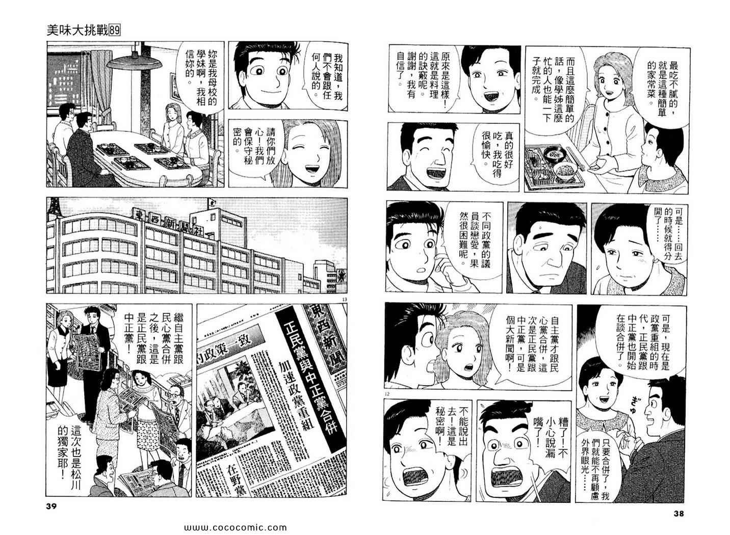 第89卷