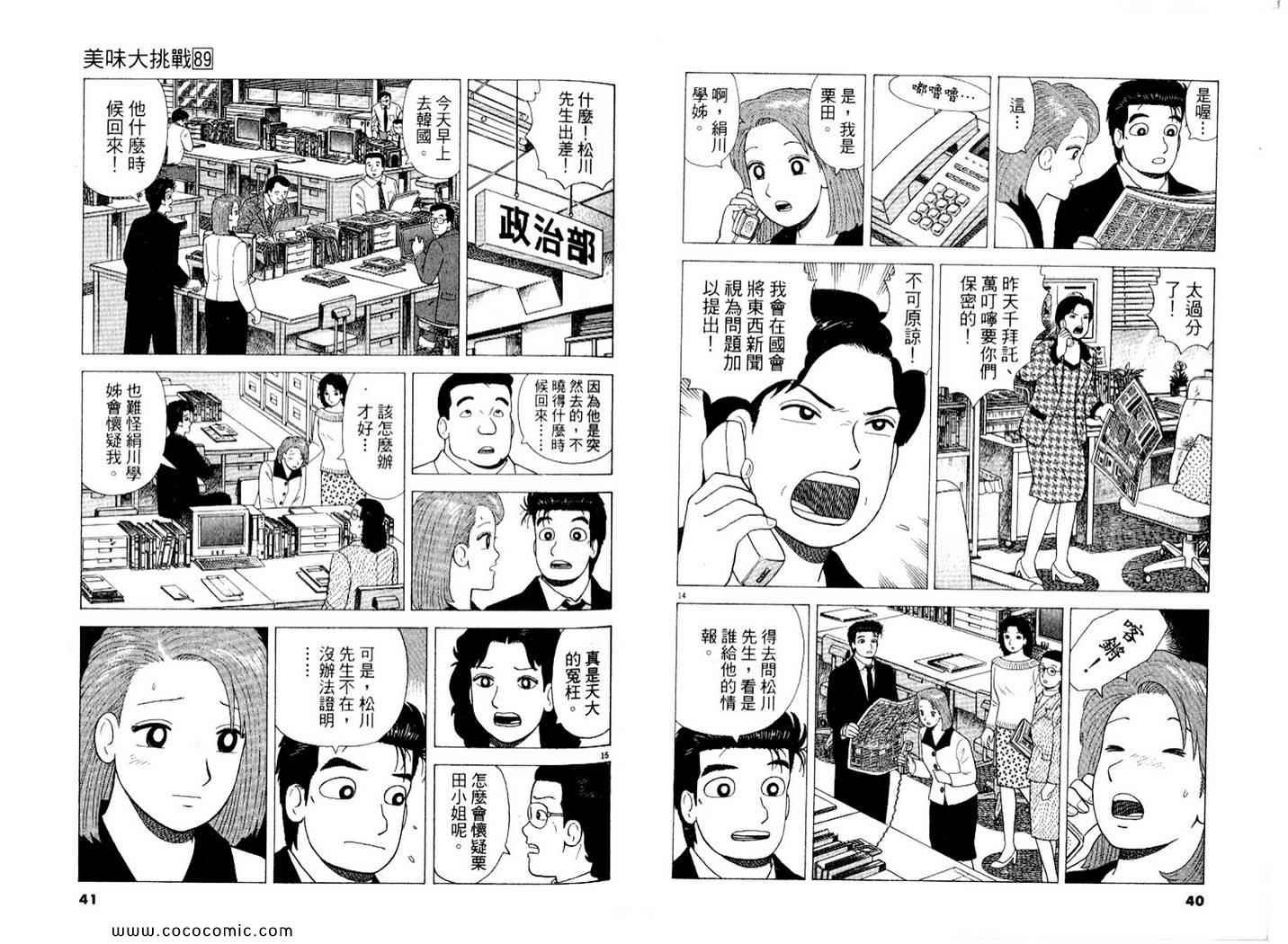 第89卷