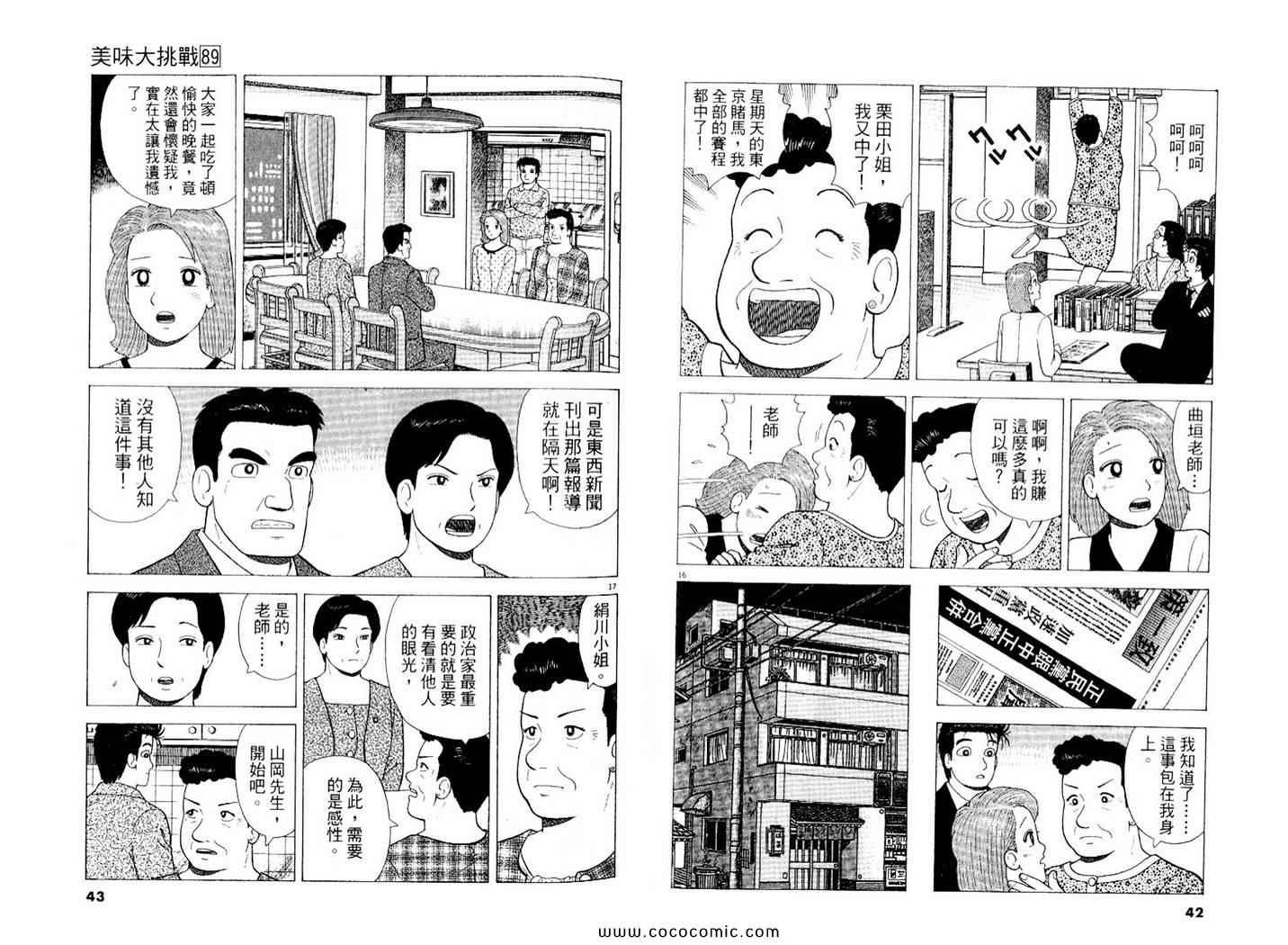 第89卷