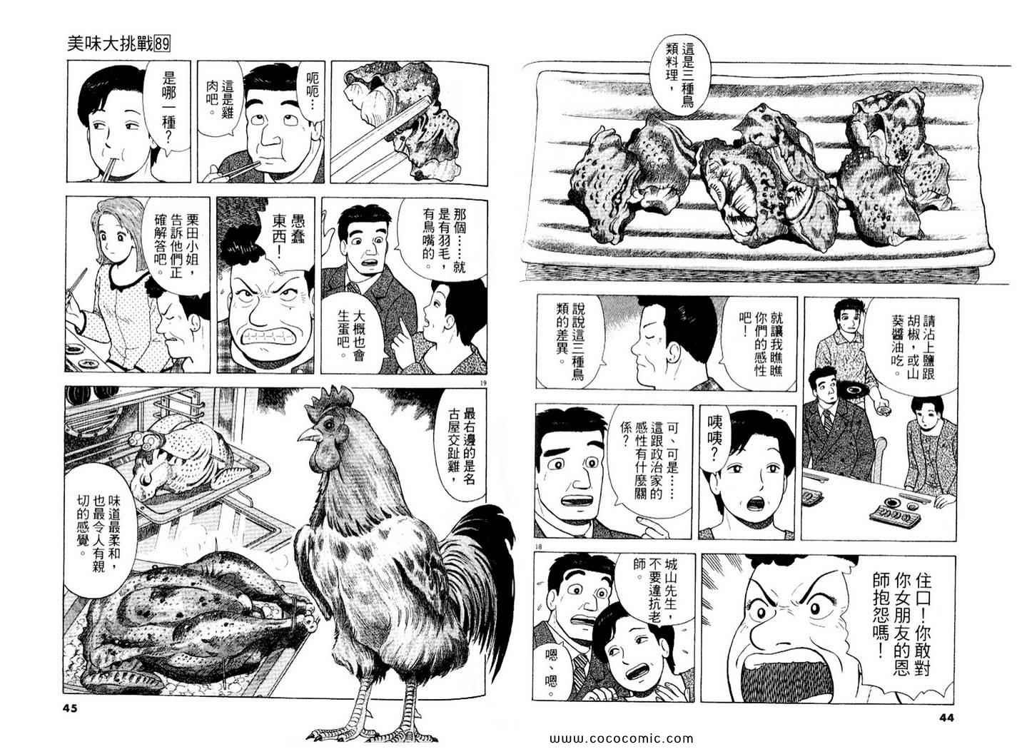 第89卷