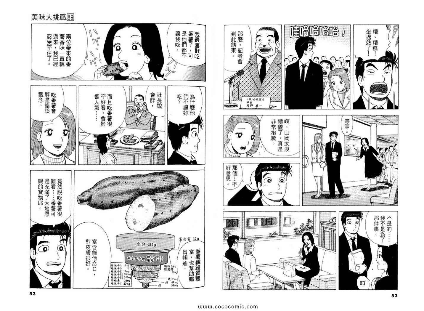 第89卷