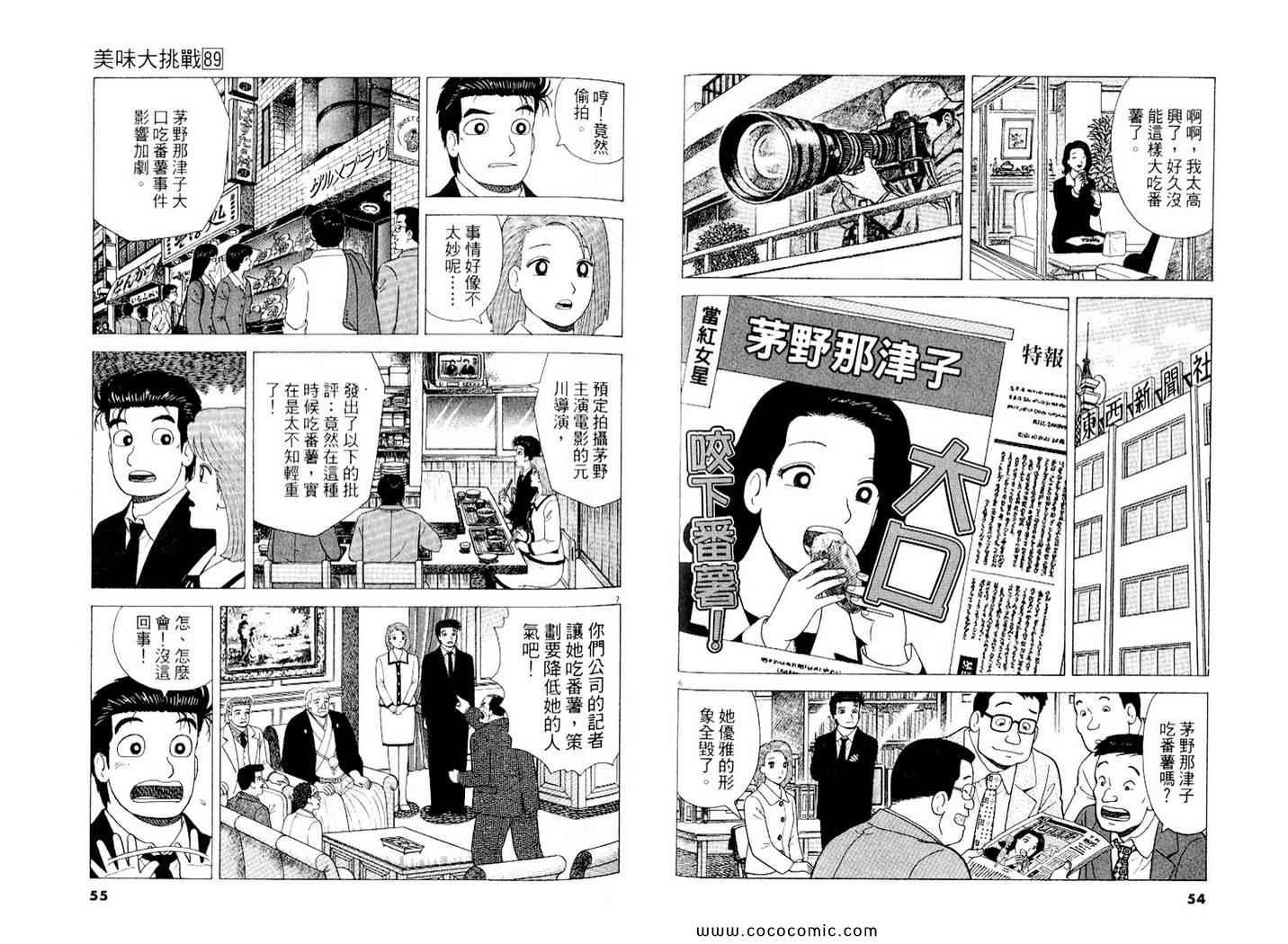 第89卷