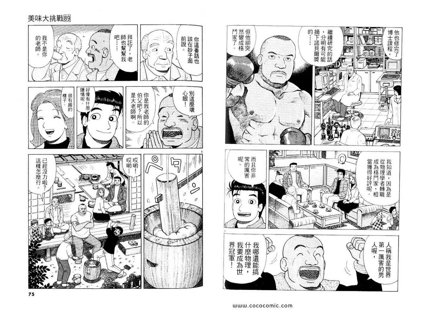 第89卷