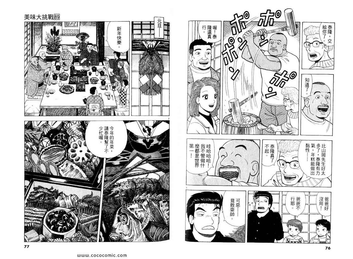 第89卷