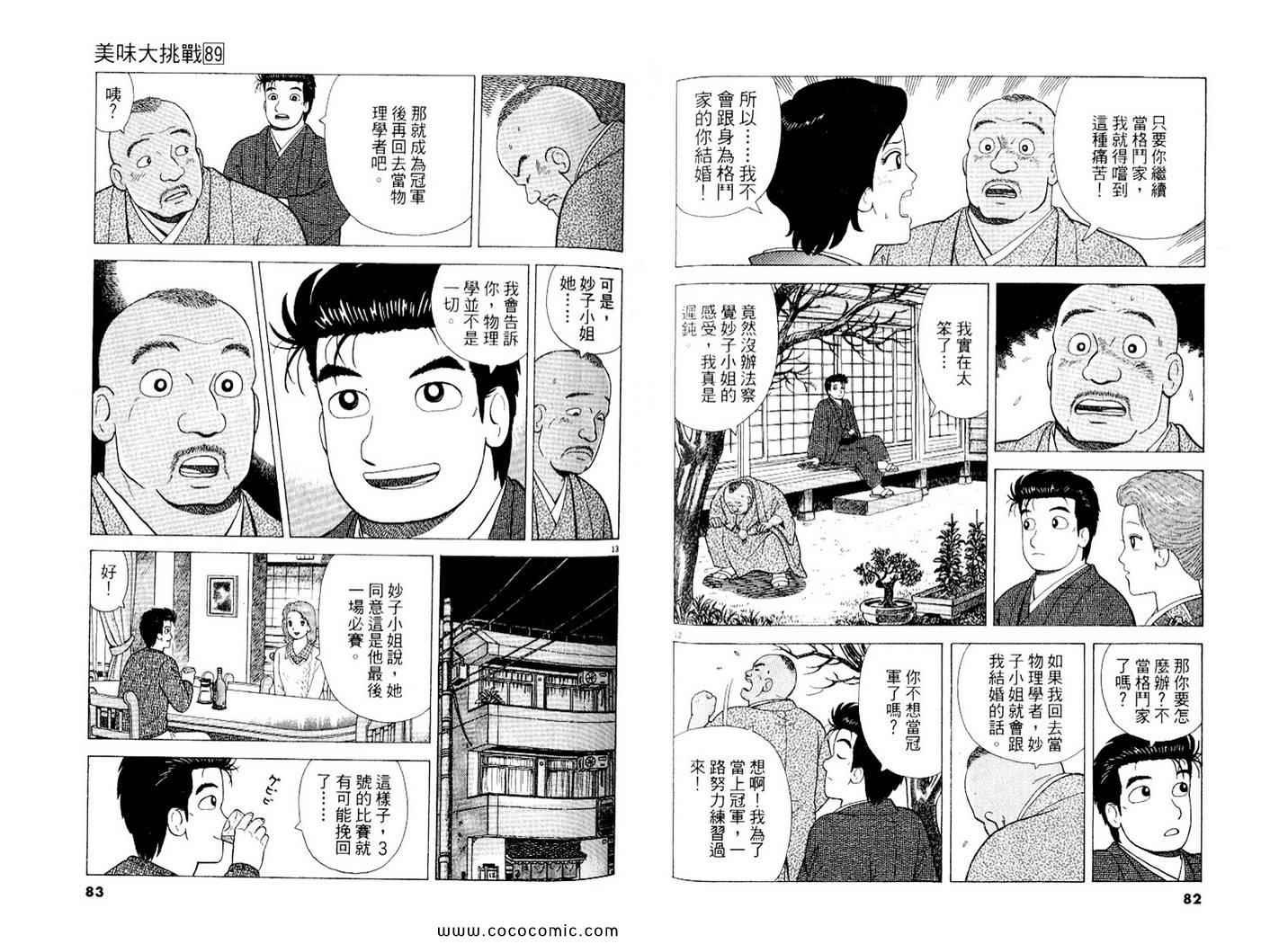 第89卷