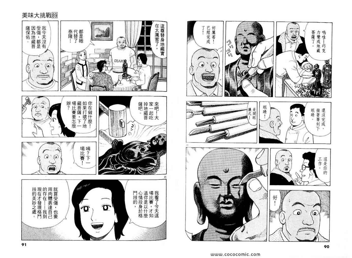 第89卷