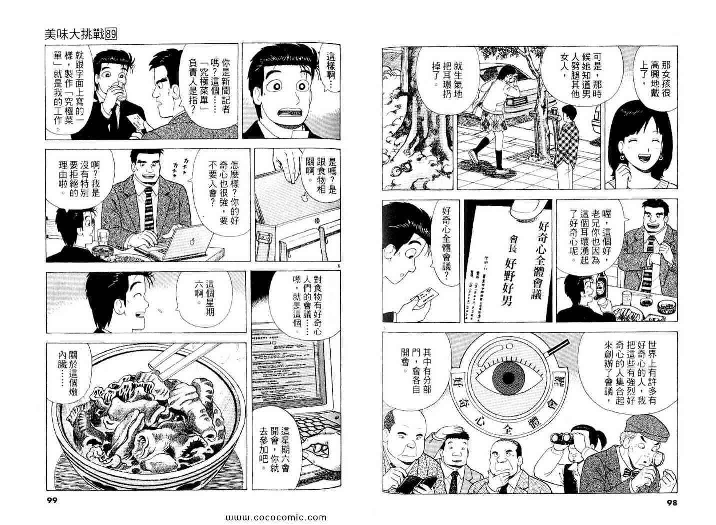 第89卷