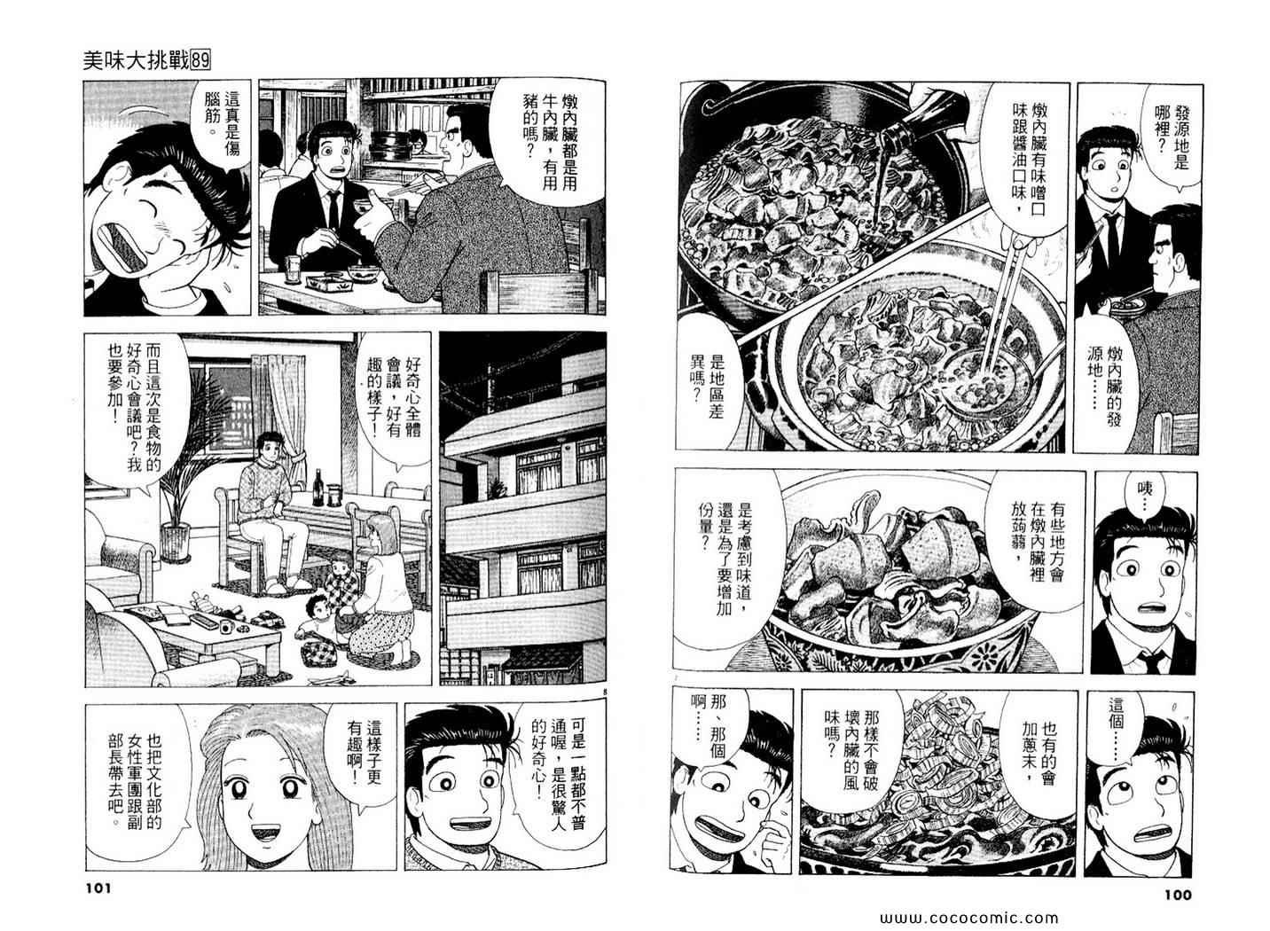 第89卷