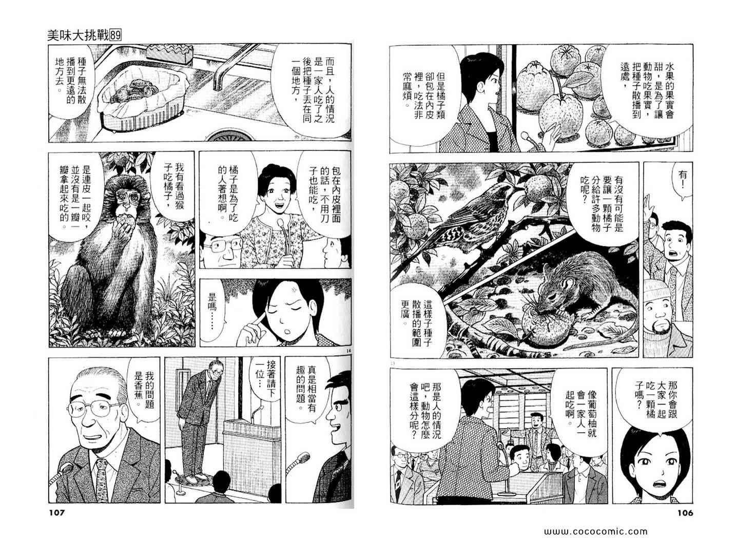 第89卷