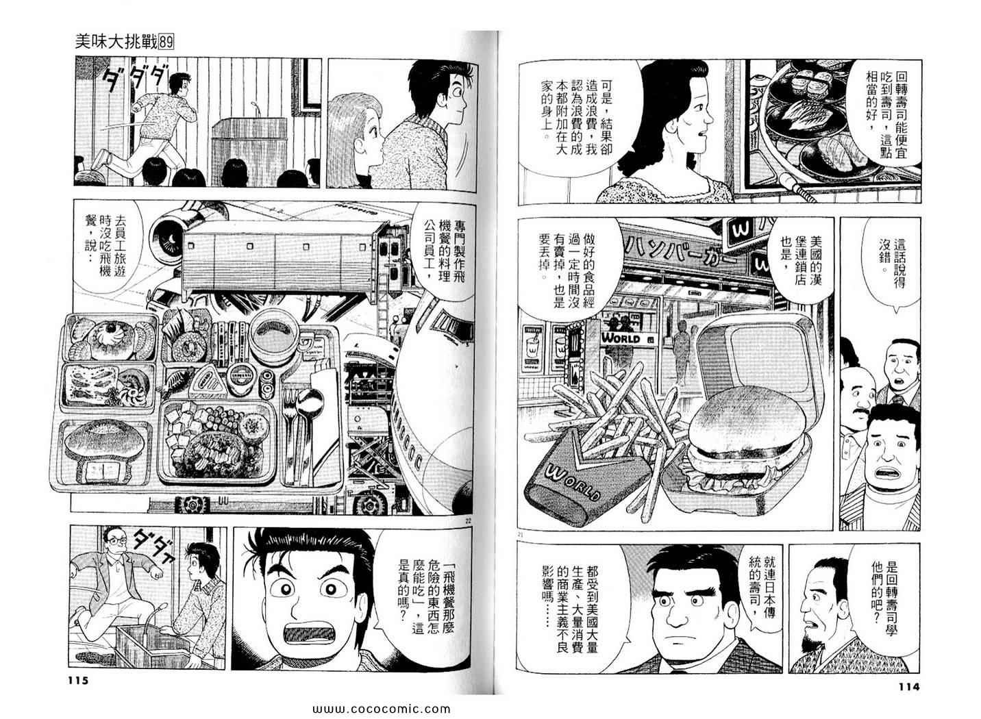第89卷