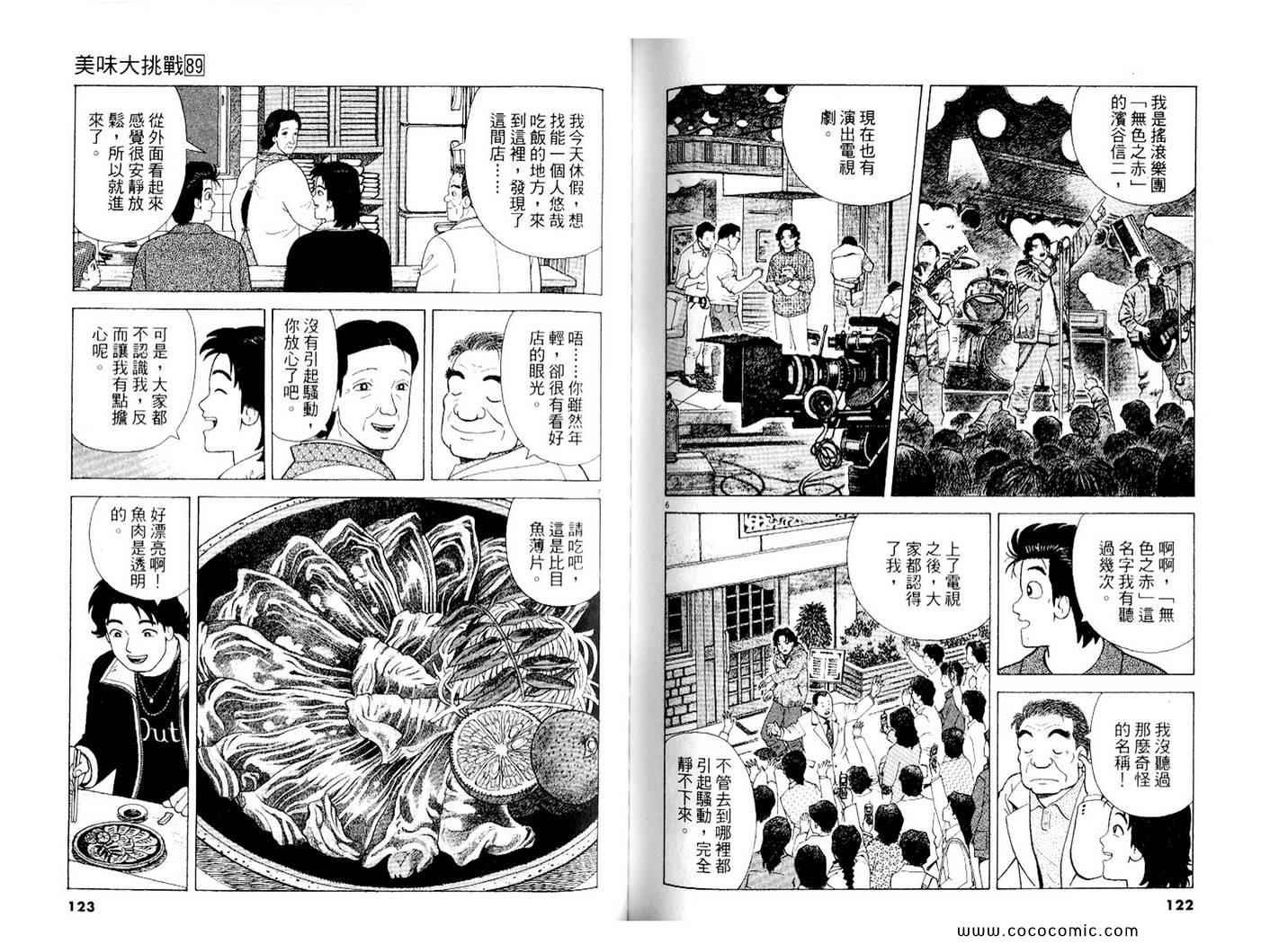 第89卷
