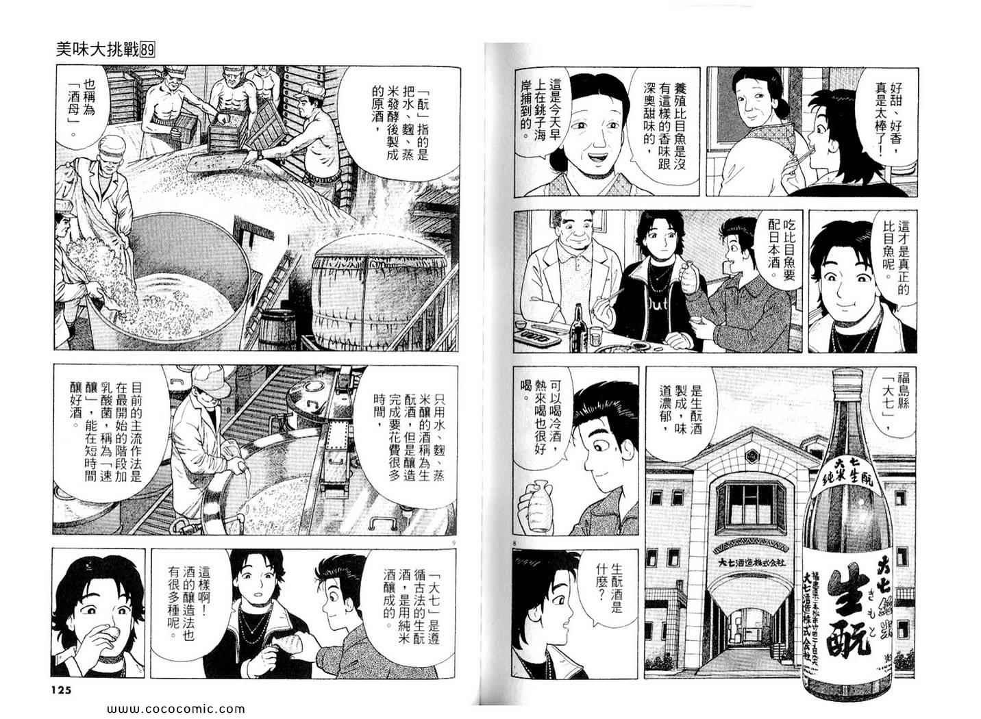 第89卷