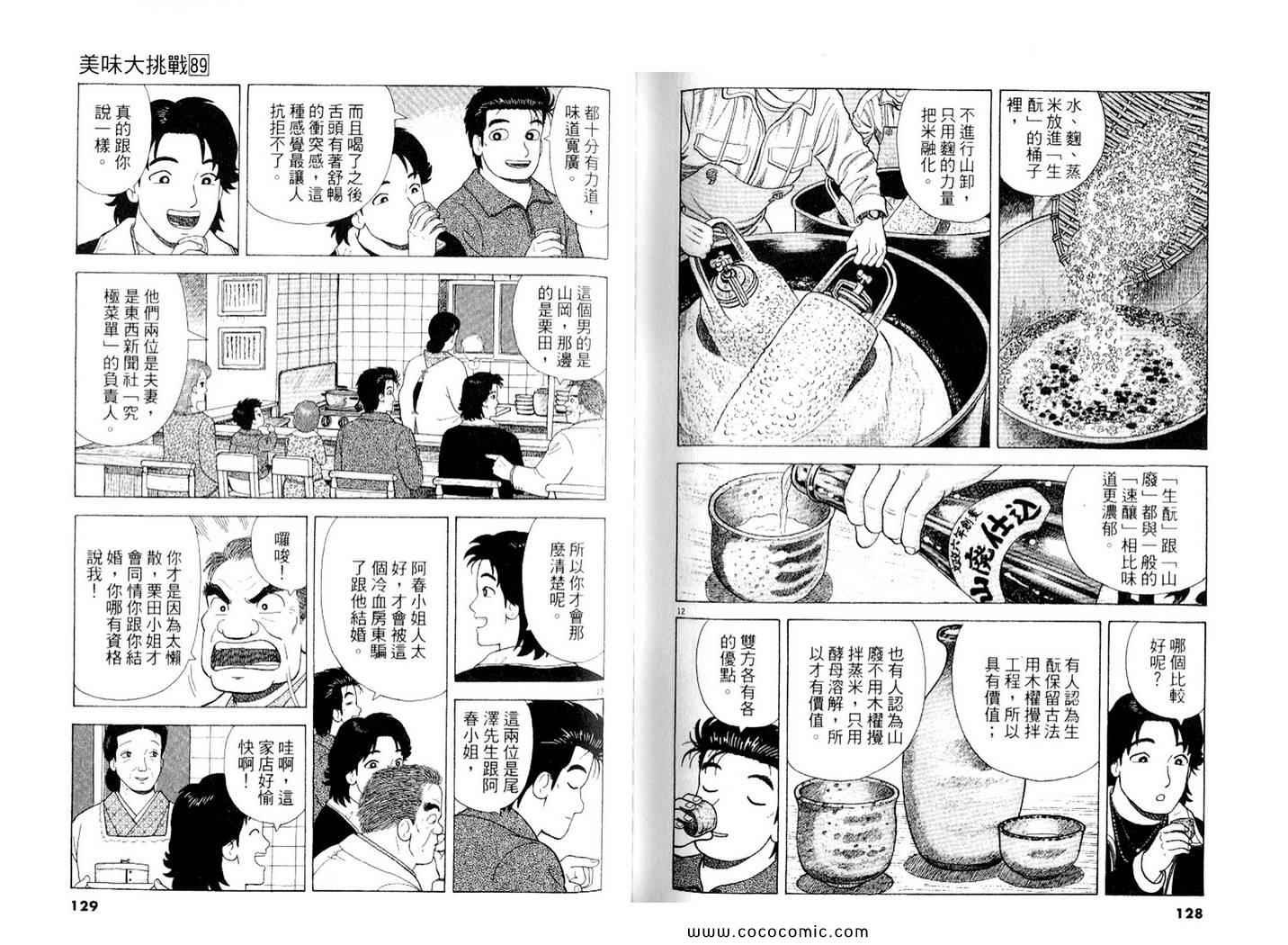 第89卷