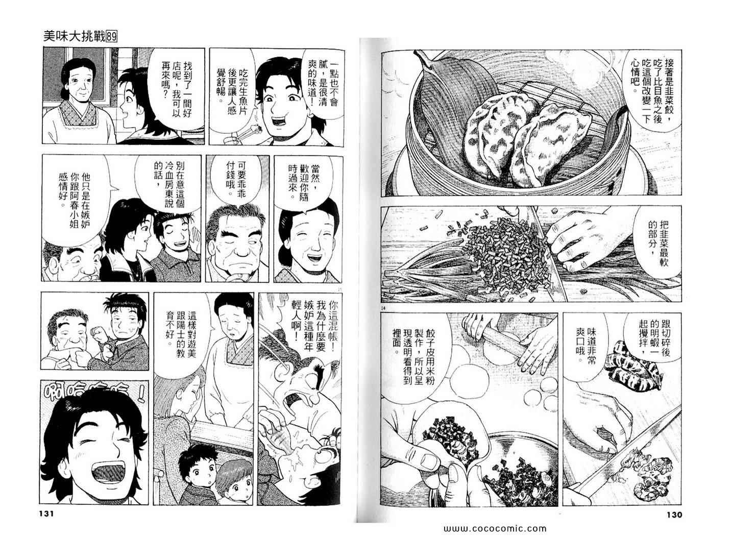 第89卷