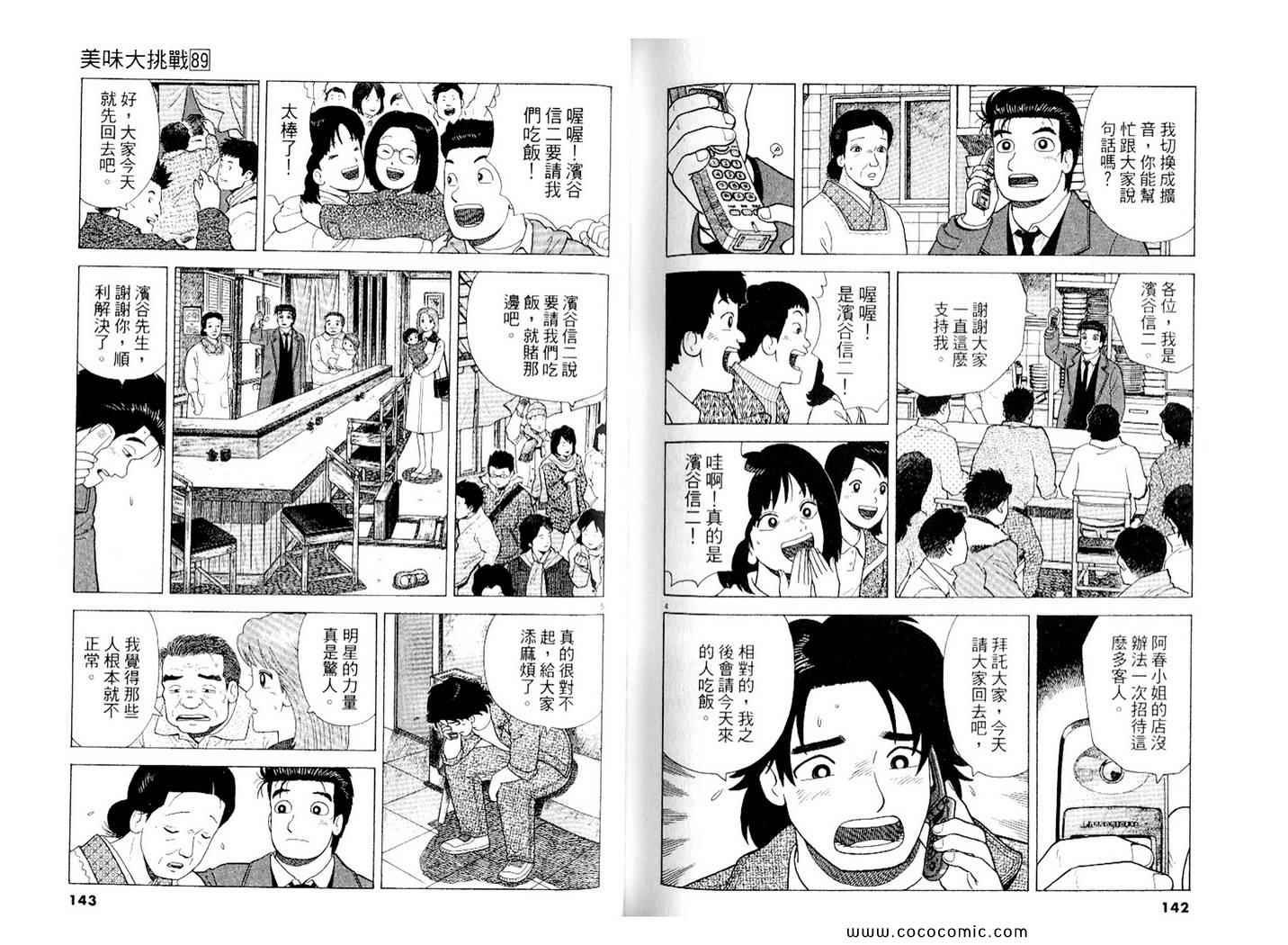 第89卷