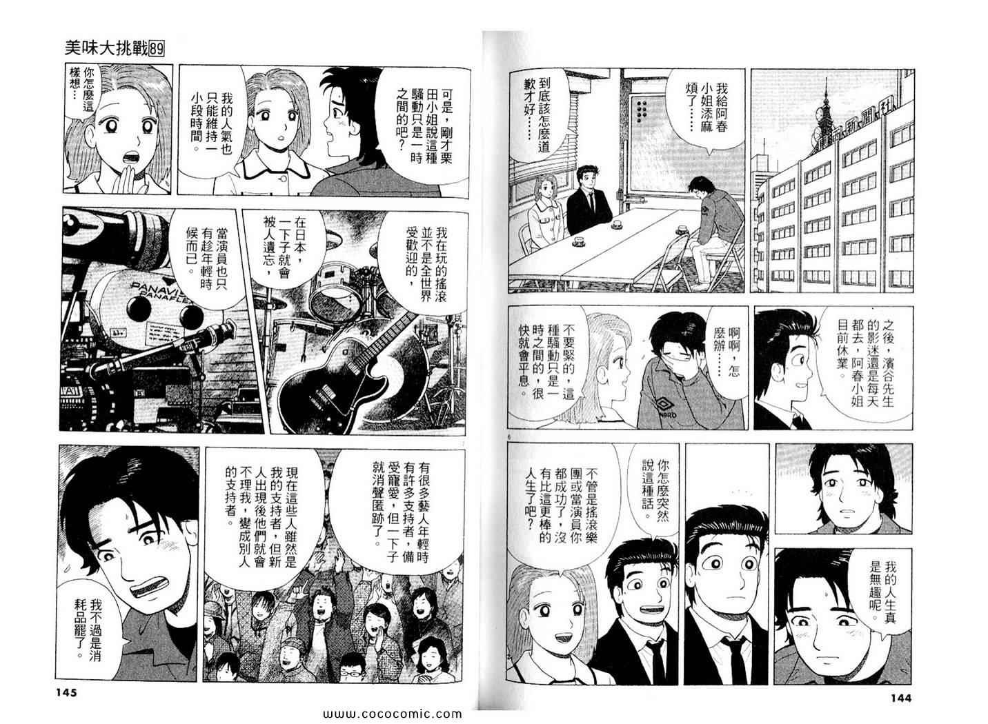 第89卷
