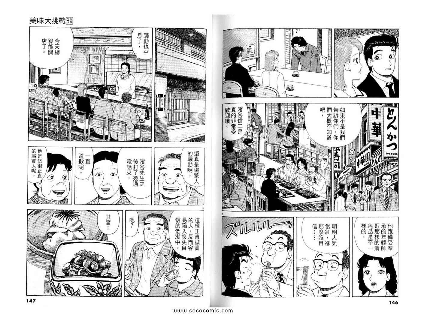 第89卷