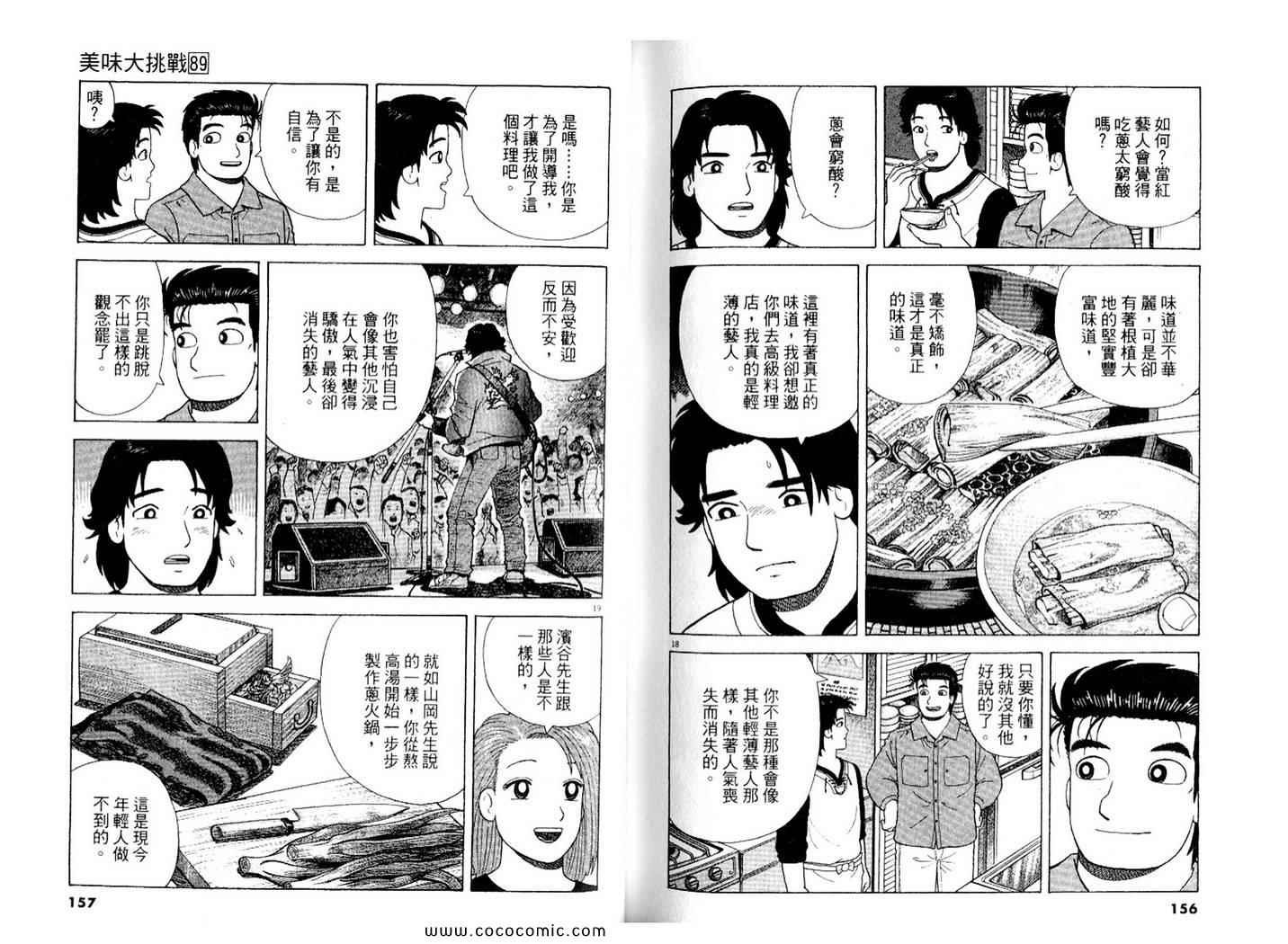第89卷