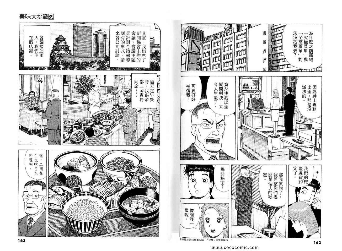 第89卷