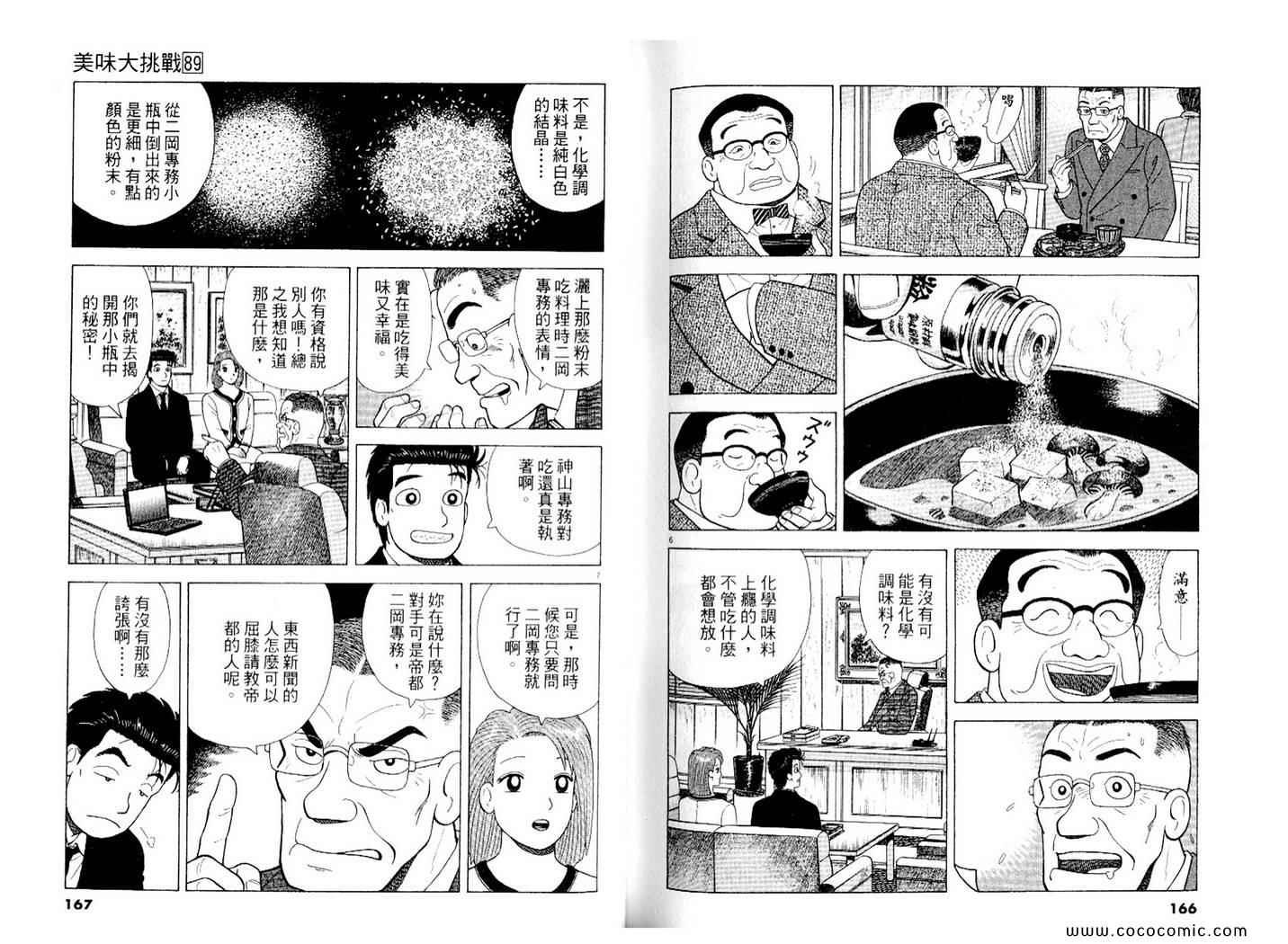 第89卷